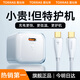 圖拉斯小冰塊【熱銷100W+ | 35W頂配】蘋果16充電器45W氮化鎵type-c充電頭iphone16promax 15 快充套裝17 【16/15套裝】35W冰透白+1.68米雙C線