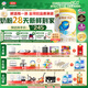伊利【28天新鮮到家】珍護(hù)幼兒配方奶粉3段 (1-3歲) 900g新升級(jí) 