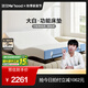 全友【迷瞪直播間】117069大白 智能電動(dòng)床墊獨(dú)立彈簧護(hù)脊床墊子家具 Q彈棉+獨(dú)袋彈簧|1.8m智能床墊
