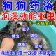 帥哲寵物藥浴狗狗皮膚病沐浴露狗癬真菌感染皮屑掉毛殺菌洗澡止癢洗液 【三瓶裝】溫和驅蟲(chóng)