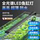 AILUKI日本調光魚缸燈魚缸led燈水族箱照明燈防水全光譜水草燈原生燈支 10CM非智控-適合10-20CM缸單支架