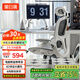 黑白調(diào)P2 Pro人體工學(xué)椅電腦椅辦公椅人工力學(xué)座椅學(xué)習(xí)電競椅子國家補(bǔ)貼