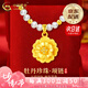 中國(guó)黃金（CHINA GOLD）足金牡丹花吊墜黃金項(xiàng)鏈女淡水珍珠項(xiàng)七夕情人節(jié)禮物送女朋友老婆 【京速達(dá)】珍珠項(xiàng)鏈【牡丹花+4金珠】約2.6g