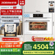 老板（Robam）【雙探針溫濕雙控】鹽系C90A-G1 海鹽白 電烤箱 家用嵌入式蒸烤箱一體機(jī)國家補(bǔ)貼 55L搪瓷自清潔