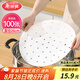 美麗雅 蒸籠紙食品級(jí)26cm*100張 一次性蒸屜蒸鍋專用紙 包子饅頭墊紙