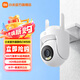 小米（MI）室外攝像機CW500 家用監(jiān)控 雙頻Wi-Fi6 超清全彩夜視 AI人形/車輛偵測 防塵防水攝像頭 小米室外攝像機CW500