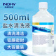 海氏海諾0.9%氯化鈉生理型液體敷料生理性鹽水可制濕巾棉片大瓶500ml 湊單