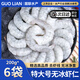 GUO LIAN 國聯(lián) 翡翠生蝦仁去蝦線(xiàn)冷凍蝦仁  BAP認證 火鍋食材生鮮批發(fā)海鮮 【特大號】無(wú)冰 200g(凈重)  *6袋