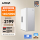 AMD&微星P60 國家補(bǔ)貼20%（銳龍R5-5600GT 16G 512G 商務(wù)鍵鼠）設(shè)計師商用辦公臺式電腦主機(jī)全套整機(jī)