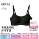 ubras【陳都靈同款】無尺碼云感托無痕透氣細肩帶內衣女吊帶文胸罩粉底 黑色 均碼 -常規(guī)版A-C杯（90-130斤）