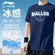 李寧短袖男夏季速干t恤運(yùn)動(dòng)籃球上衣新款寬松休閑跑步健身冰絲薄衣服 時(shí)尚藍(lán)【速干透氣/親膚舒適】 XL