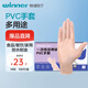 穩(wěn)健食品用PVC手套洗碗家務(wù)廚房強(qiáng)韌性防水耐酸堿一次性手套 M碼100只
