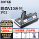 BOTKK 適配Dyson手持戴森吸塵器電池V8 V6V7V10可充電鋰電池配件濾芯更換DC62/SV10/SV11/SV12/Fluffy 【戴森V10全系+濾芯套裝】5000mAh