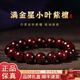 楊氏六喜天然印度小葉紫檀手串滿金星高油高密男女款紅瑪瑙佛珠文玩檀木 【素圈款】滿金星小葉紫檀-8mm