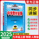 【正版當(dāng)天發(fā)】2025秋中學(xué)教材全解九年級(jí)上冊(cè)語文數(shù)學(xué)英語物理化學(xué)歷史道德與法治人教版北師版滬科版外研版課本講解 物理 人教版