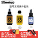 DUNLOP 鄧祿普 6582 吉他琴弦防銹護弦油 指板琴體清潔護理拋光保養  6554+654+6582整琴常規保養套裝