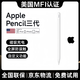 GFFOCUS【美國MFI認(rèn)證】電容筆apple pencil二代觸控防誤觸一代ipad手寫筆pro平板air4/5觸屏?xí)鴮戇m配蘋果 官配三代旗艦款【磁吸Type-C快充/壓感/藍(lán)牙】 精準(zhǔn)不斷觸丨傾