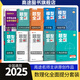 【高途圖書(shū)旗艦店】新版高中數學(xué)-函數篇全國通用 高考數學(xué)題型訓練高一高二高三總復習輔導資料書(shū)高中數學(xué)學(xué)習知識清單 數理化10本套裝