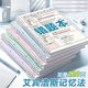 舒星B5/120頁(yè)錯(cuò)題本活頁(yè)可拆卸合頁(yè)改錯(cuò)本糾錯(cuò)本小學(xué)初中高中生專(zhuān)用數(shù)學(xué)英語(yǔ)英語(yǔ)錯(cuò)題集整理神器筆記本