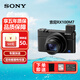 索尼（SONY）黑卡相機(jī)DSC-RX100系列M7 M5 M3 RX10M4輕巧便攜 RX100M7 黑卡7 官方標(biāo)配