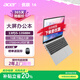 宏碁(Acer)優(yōu)躍16筆記本電腦 國家補貼20% 16英寸高性能學(xué)生辦公輕薄本(i5-13500H 16G 1T 2年上門(mén))