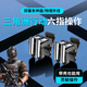 kpay三角洲行動(dòng)外設神器手游輔助器吃雞神器肩鍵六指射擊壓槍輔助暗區突圍cf游戲手柄機械按鍵安卓蘋(píng)果 吃雞神器【六指聯(lián)動(dòng) 靈敏不斷觸】