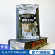 特裝本  甲骨文叢書(shū)   阿登戰役：希特勒的最后一搏 （書(shū)口噴繪）  作者：[英] 安東尼·比弗（Antony Beevor）著(zhù) 董旻杰 譯   社會(huì )科學(xué)文獻出版社