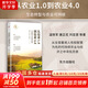 溫鐵軍全套書(shū)系 全球化與國家競爭、八次危機等可選 新華書(shū)店旗艦店經(jīng)濟圖書(shū)書(shū)籍 從農業(yè)1.0到農業(yè)4.0 生態(tài)轉型與農業(yè)可持續 定