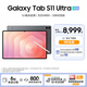 三星（SAMSUNG）Galaxy Tab S11 Ultra 14.6英寸 平板電腦 超薄輕盈沉浸式觀(guān)看 AI智能體驗 新一代S Pen 鈦影灰 16GB+1TB/5G 【贈便攜鍵盤(pán)皮套】享6期免息
