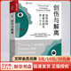 創(chuàng  )傷與解離 創(chuàng  )傷如何使我們成為另一個(gè)人 心理學(xué)書(shū)籍心理創(chuàng  )傷療愈做自己的心理醫生心理自助走出抑郁告別精神內耗戰勝焦慮抑郁 新華書(shū)店旗艦店