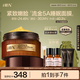 HBN流金5A睡眠面膜緊致抗皺淡紋補(bǔ)水保濕護(hù)膚品七夕情人節(jié)禮物送女友