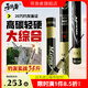 尋漁者魚竿釣魚竿手竿臺(tái)釣竿魚竿綜合竿輕量大物魚桿碳纖維鰱鳙手桿漁具 7.2m 高碳輕硬大綜合