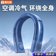 圖拉斯（TORRAS）【火爆熱銷80萬+丨100%好評率】便攜風(fēng)扇風(fēng)寶掛脖空調(diào)制冷隨身空調(diào)便攜降溫神器戶外空調(diào)掛脖風(fēng)扇