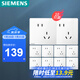 西門子（SIEMENS）插座面板套裝 斜五孔10只量販裝 86型暗裝電源插座 皓彩雅白