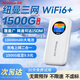 紐曼隨身wifi三網(wǎng)通用移動無線wifi6免插卡上網(wǎng)寶隨行無線便攜車載支持5G/4G設(shè)備全國通用流量2025款 【10000毫安充電款】上網(wǎng)充電兩用+續(xù)航翻倍 免插卡+月享1500G+全程不限速