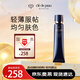 肌膚之鑰（Cle de Peau）CPB長(cháng)管隔離持妝妝前乳光凝潤采護膚品