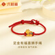 六桂福珠寶 LIU GUI FU JEWELRY醒獅黃金手繩手鏈女小克重足金純金轉(zhuǎn)運(yùn)珠首飾送女友閨蜜生日禮物 足金醒獅手繩 0.51克