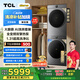 TCL 小黃人·大眼萌AI超級筒洗烘套裝雙擎熱泵 10KG洗+10KG烘家電國家補貼G100T7R-DIS+H100T7R-BS
