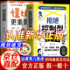 【自營正版】拒絕控制型養(yǎng)育 拒絕控制性養(yǎng)育 懂比愛更重要育兒經(jīng)驗(yàn)分享松弛感養(yǎng)育家庭教育指南親子溝通讀物推薦 【全套2冊(cè)】拒絕控制型養(yǎng)育+懂比愛更重要 正版