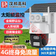 漢邦高科500萬(wàn)AOV太陽(yáng)能4G免流量臻全彩攝像頭無(wú)電無(wú)網(wǎng)手機遠程監控球機 4G版（終身免流量）+128G內存卡