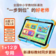 小天才神童兒童平板電腦學(xué)習(xí)機(jī)幼小銜接小學(xué)初中教材同步點(diǎn)讀機(jī) 兒童專業(yè)學(xué)習(xí)機(jī)【護(hù)眼屏8寸+WIFI+AI問答】