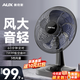 奧克斯（AUX）風(fēng)扇電風(fēng)扇臺扇轉頁(yè)扇臺式小型桌面家用床上宿舍臥室搖頭輕音大風(fēng)省電輕音電扇 16寸5葉（2.5米延長(cháng)線(xiàn)帶定時(shí)）（16寸）