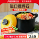愛仕達（ASD）砂鍋陶瓷煲甄陶Ⅲ砂鍋家用湯煲燉鍋耐熱高湯煲湯熬中藥陶瓷煲 4.5升 黃色 高湯煲