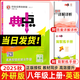2025秋版 榮德基典中點(diǎn)八年級(jí)上冊(cè)英語外研版WY版 典點(diǎn)綜合應(yīng)用創(chuàng)新題尖子生提分練習(xí)冊(cè)八年級(jí)上冊(cè)英語教材同步訓(xùn)練單元檢測(cè)