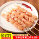 臘偵探燒烤食材半成品 羊肉牛肉雞翅五花肉串 火鍋空氣炸鍋烤肉網(wǎng)紅炸串 雞肉大串5支（腌制）200g