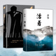 【當(dāng)當(dāng)首發(fā) 現(xiàn)貨速發(fā)】泥潭 劉楚昕2025新書 專享印簽寄語+限量藏書票 漓江文學(xué)獎獲獎作品 泥潭小說 泥潭書籍 劉楚昕作品 【2冊】活著+泥潭
