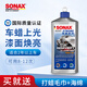 索納克斯（SONAX）德國進口水晶車蠟汽車打蠟養(yǎng)護上光疏水通用液體蠟去劃痕拋光蠟 【2年以上車】車蠟500ml