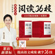 小學(xué)語文1-6年級 閱讀36技 大招配精練 閱讀一套全搞定！ 陳心老師 全國通用 不分版本 配視頻講解一二三四五六年級適用 閱讀36技