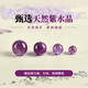 秦福炫天然茶水晶紫水晶散珠手串鏈?zhǔn)止iy生日禮物隔珠配件天然單珠子 1顆天然烏拉圭紫水晶8mm
