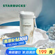 星巴克（Starbucks）保溫保冷杯不銹鋼夏季水杯子510ml咖啡杯男女士生日畢業(yè)禮物